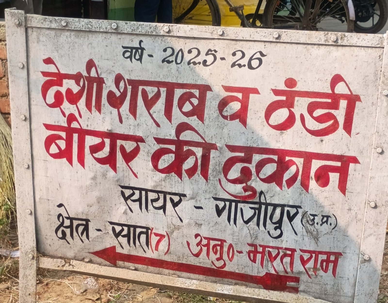 Khabre Aaj Bhi