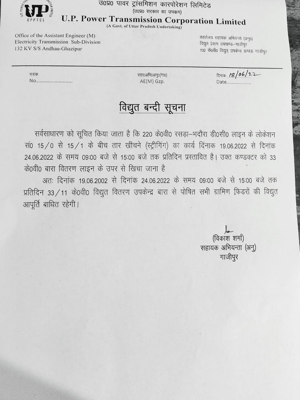 Khabre Aaj Bhi