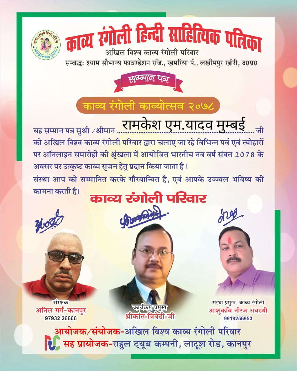 Khabre Aaj Bhi