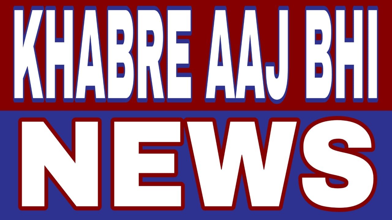Khabre Aaj Bhi