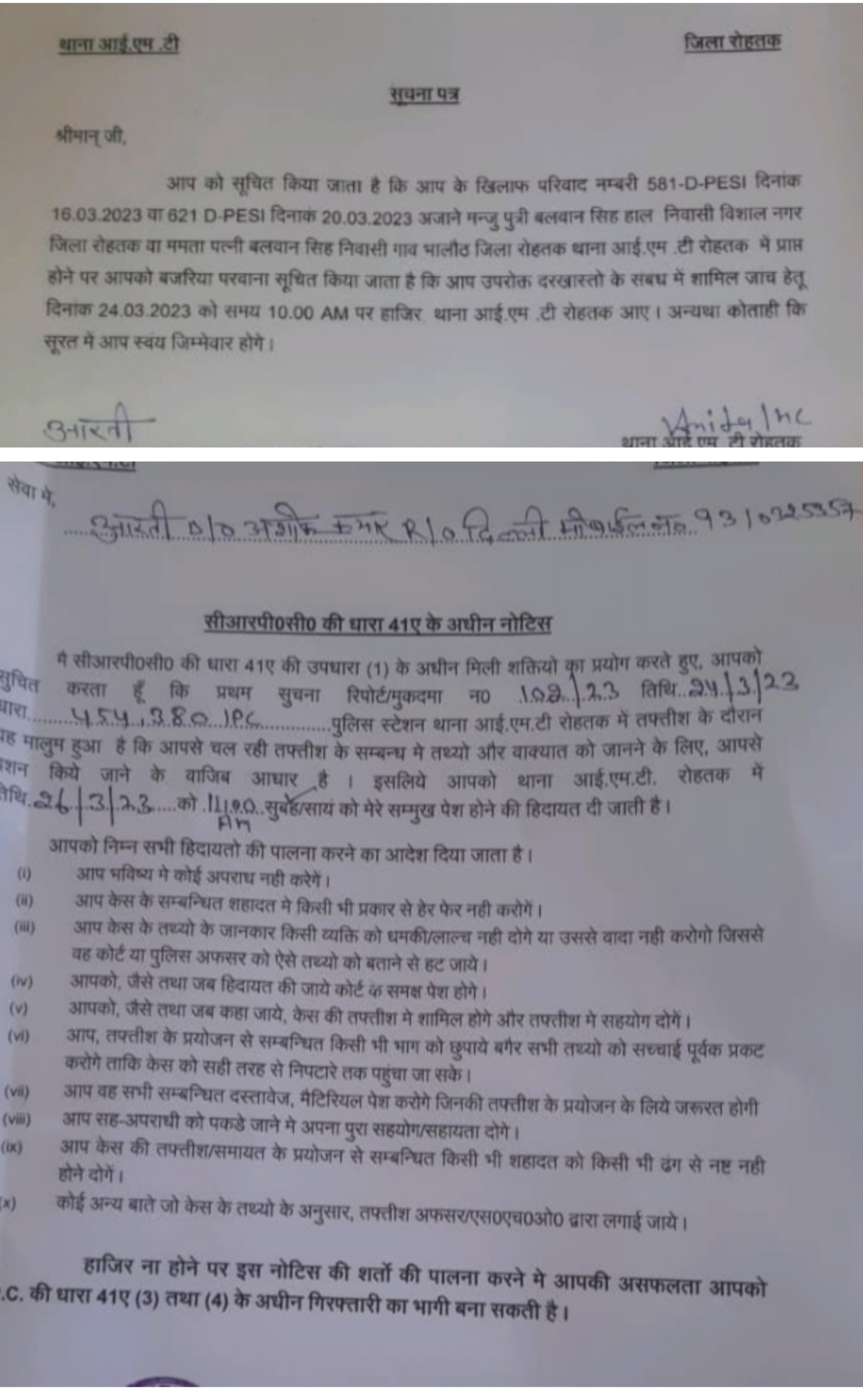 Khabre Aaj Bhi