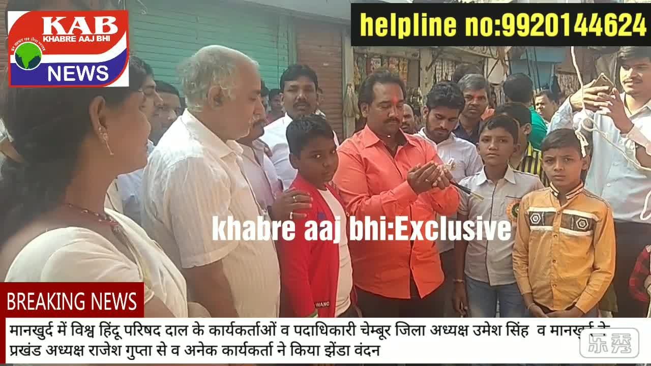 Khabre Aaj Bhi