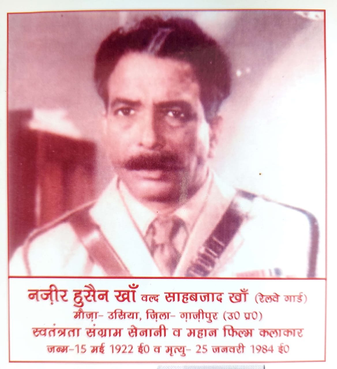 Khabre Aaj Bhi