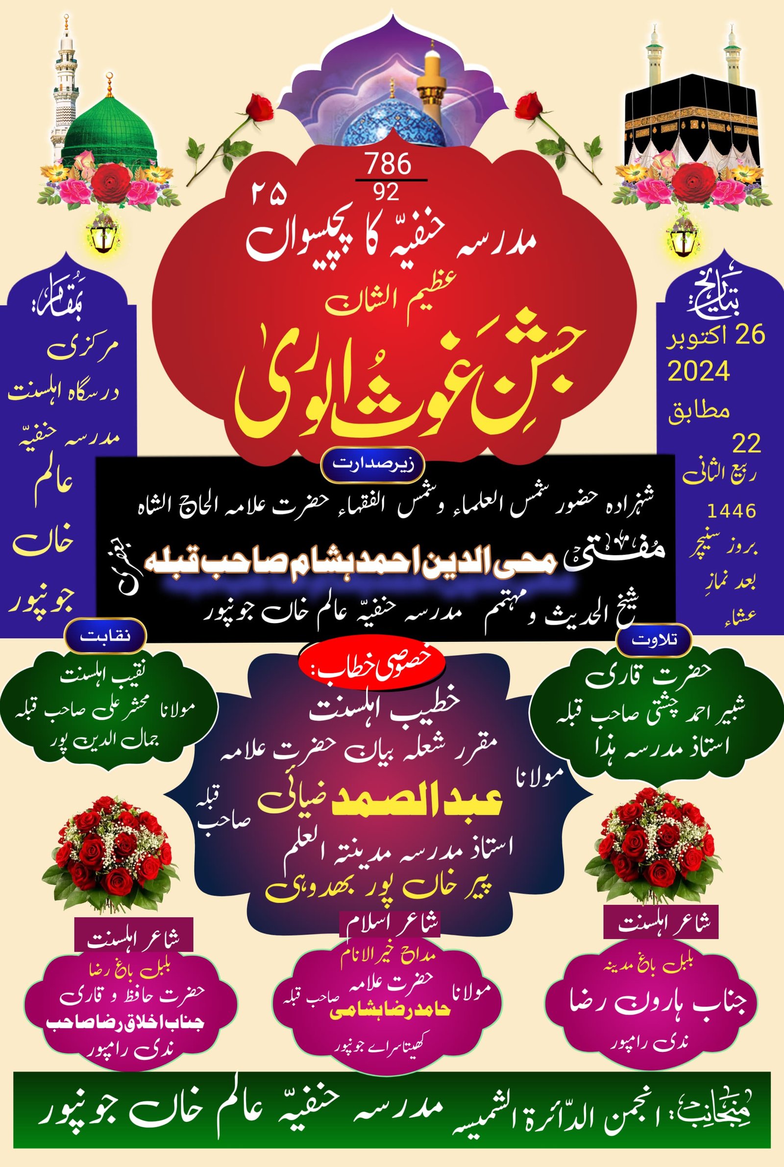 Khabre Aaj Bhi