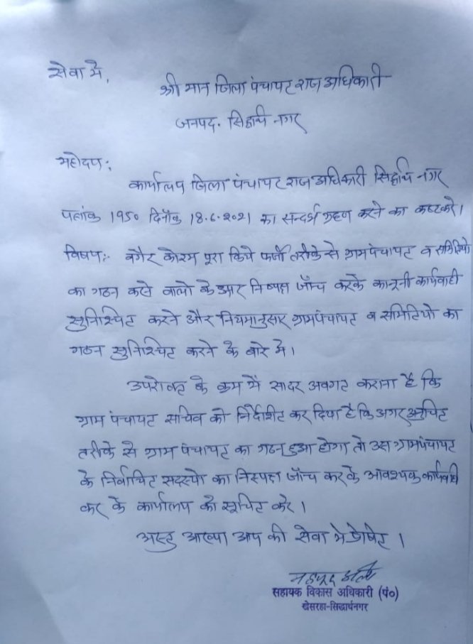 Khabre Aaj Bhi