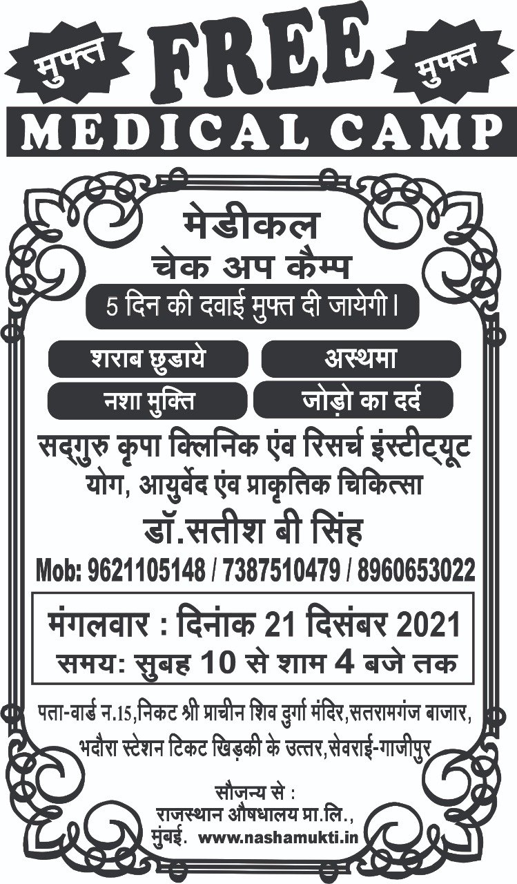 Khabre Aaj Bhi
