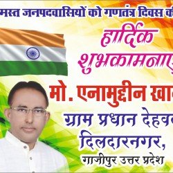 Md.imamudinkhan ghazipur