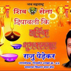 diwali issu add.2018